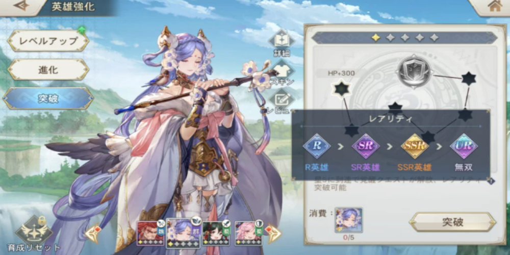 オリエント・アルカディアの課金要素とガチャ