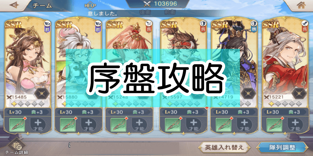 オリエント・アルカディア攻略