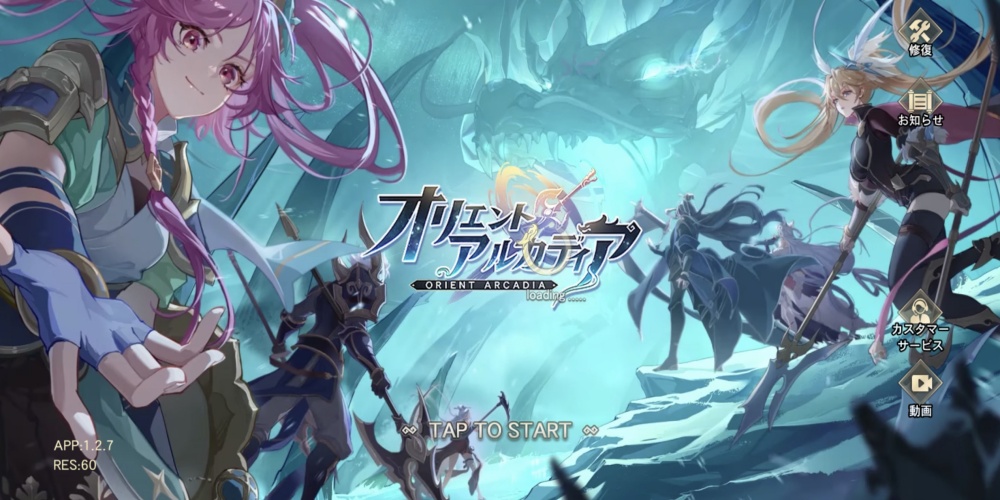 オリエント・アルカディアのゲームの特徴