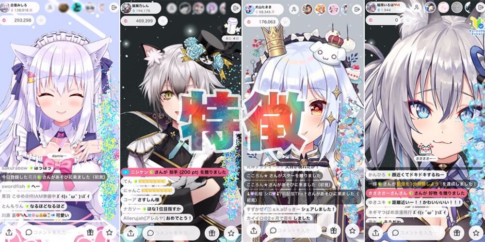 IRIAMの特徴