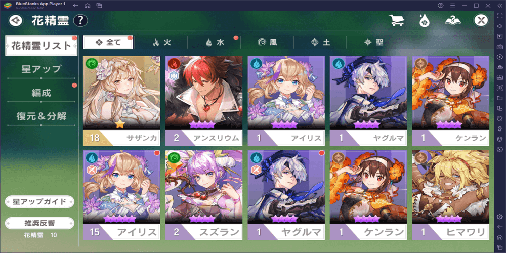 カラバの伝説　攻略
