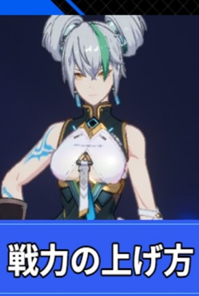ガチャに頼らない育成システム