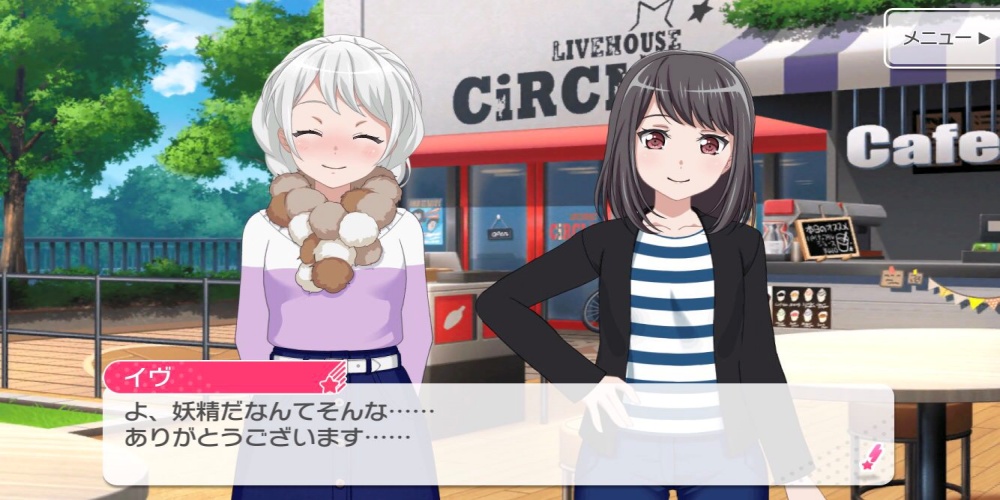 バンドリ練習モード