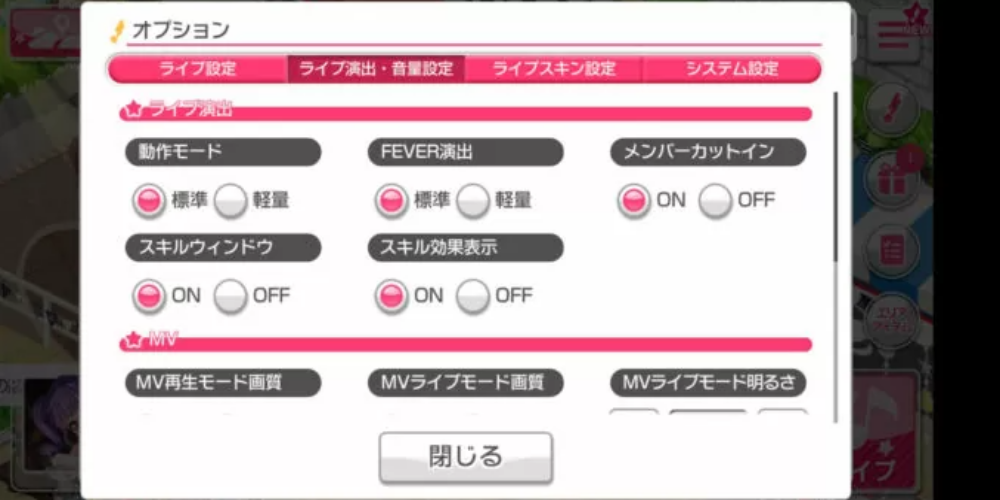 バンドリ　端末の性能と通信環境