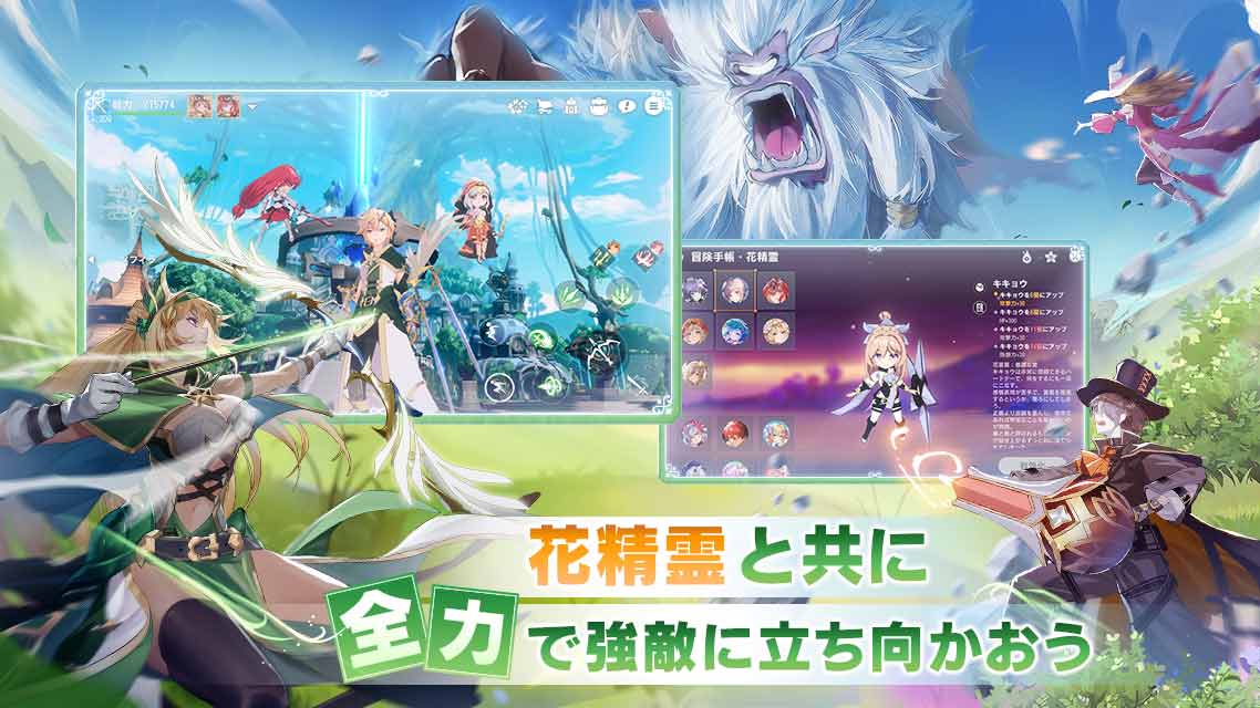『カバラの伝説』　はガチャ・無課金でもできるのか？