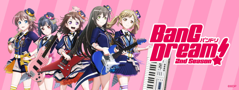 バンドリ