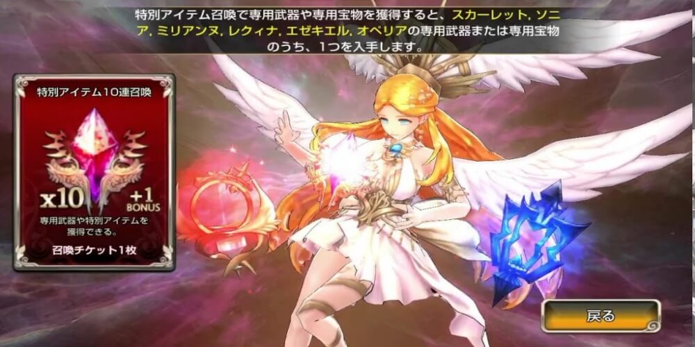 キングスレイドは無課金