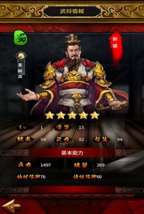 【三国志：戦乱】戦略性の高さ