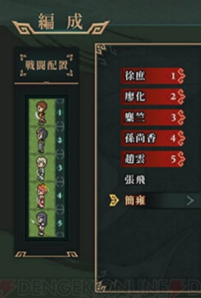 【三国志：戦乱】自由度の高い育成
