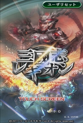 【三国志：戦乱】リアルタイムで展開される戦略バトル